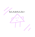 関西弁で喋る三角形くん（個別スタンプ：17）