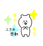 ふさみ用 シロクマしろたん（個別スタンプ：3）