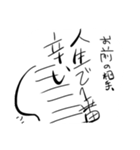 口の悪い人（個別スタンプ：12）