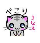 さなえ ねこ（個別スタンプ：4）