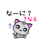 さなえ ねこ（個別スタンプ：5）