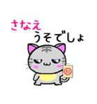 さなえ ねこ（個別スタンプ：12）