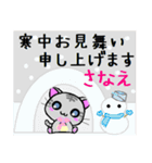 さなえ ねこ（個別スタンプ：21）