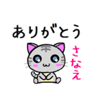 さなえ ねこ（個別スタンプ：32）