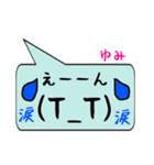 ゆみ専用顔文字君（個別スタンプ：23）