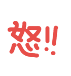 The simple emotion（個別スタンプ：6）