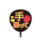 愛あふれる団扇（個別スタンプ：2）