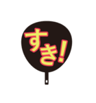 愛あふれる団扇（個別スタンプ：9）