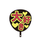 愛あふれる団扇（個別スタンプ：10）