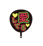愛あふれる団扇（個別スタンプ：11）
