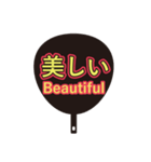 愛あふれる団扇（個別スタンプ：16）