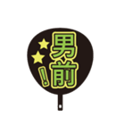 愛あふれる団扇（個別スタンプ：17）