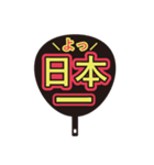 愛あふれる団扇（個別スタンプ：18）