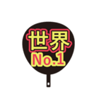 愛あふれる団扇（個別スタンプ：19）