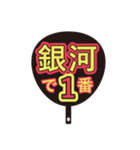 愛あふれる団扇（個別スタンプ：20）