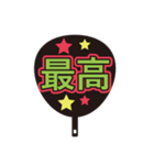 愛あふれる団扇（個別スタンプ：21）