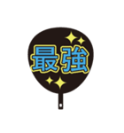 愛あふれる団扇（個別スタンプ：22）