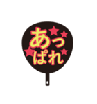 愛あふれる団扇（個別スタンプ：23）
