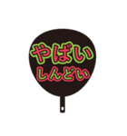 愛あふれる団扇（個別スタンプ：26）