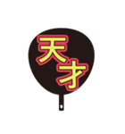 愛あふれる団扇（個別スタンプ：27）