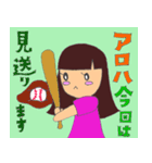 alohaSTICKER（個別スタンプ：5）