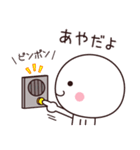 【あや専用】名前スタンプ（個別スタンプ：32）