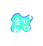 使いやすいけど、下手でごめんね笑笑（個別スタンプ：9）