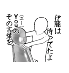 伊藤とカフェ行こう【白ver】（個別スタンプ：14）