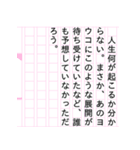 『ヨウコ物語』（個別スタンプ：17）