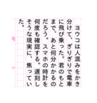 『ヨウコ物語』（個別スタンプ：29）