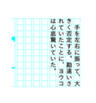 『ヨウコ物語』（個別スタンプ：40）