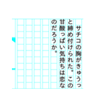 『サチコ物語』（個別スタンプ：1）