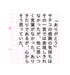 『サチコ物語』（個別スタンプ：12）