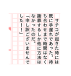 『サチコ物語』（個別スタンプ：40）