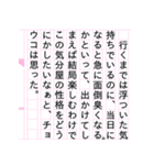 『チョウコ物語』（個別スタンプ：4）