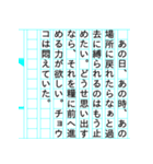 『チョウコ物語』（個別スタンプ：18）