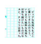 『チョウコ物語』（個別スタンプ：28）