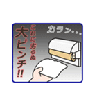 人生劇場 ‼（個別スタンプ：2）