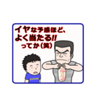 続・人生劇場‼（個別スタンプ：9）