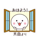 太田さん専用☆名前スタンプ（個別スタンプ：10）