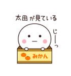 太田さん専用☆名前スタンプ（個別スタンプ：40）