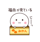 福田さん専用☆名前スタンプ（個別スタンプ：40）