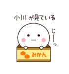 小川さん専用☆名前スタンプ（個別スタンプ：40）