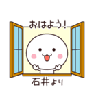 石井さん専用☆名前スタンプ（個別スタンプ：10）