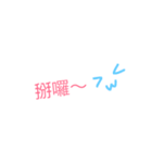 choice of words（個別スタンプ：7）