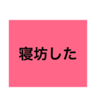 シンプルでラフすぎるスタンプ（個別スタンプ：5）