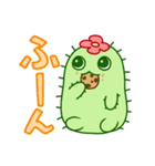 サボテン日常会話（個別スタンプ：1）