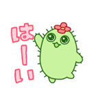 サボテン日常会話（個別スタンプ：2）