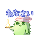 サボテン日常会話（個別スタンプ：17）