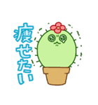 サボテン日常会話（個別スタンプ：19）